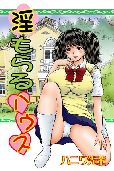 家の部屋をシークレットルームって名付けて貸出した結果wwwwwwwwwwwwwwwwww