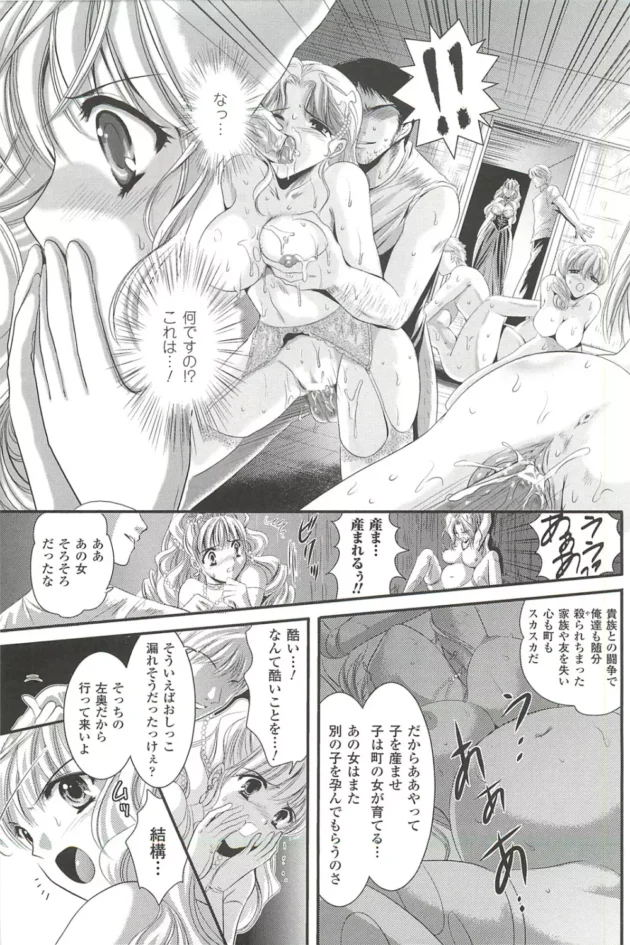民衆のクーデターで囚われになったお姫様が性処理奴隷としてエッチ漬けにされちゃうよ【楠木りん エロ同人】7