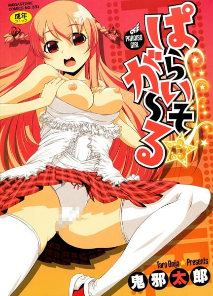 ロリ可愛い妹系彼女が好きなアニメのコスプレグッズを買ってきてイメプレした結果【無料 エロ同人】