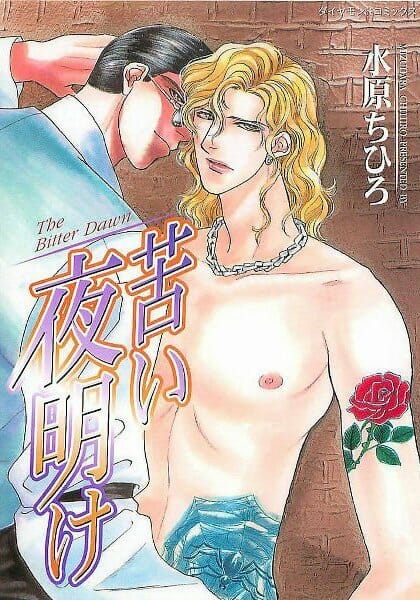 イケメンBLキター!食わず嫌いは良くないから一度試してみなー【水原ちひろ エロ同人】