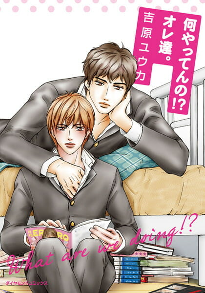 イケメンBLキター!積極的なネコなイケメン校生とクールなタチが絡み合うwww