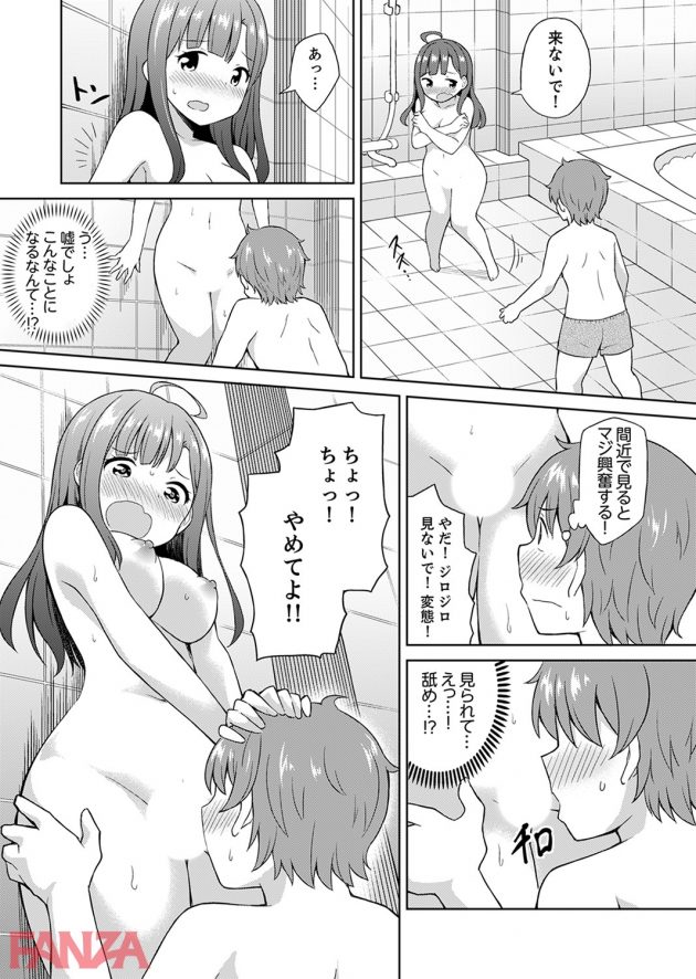 【エロ漫画】大のお風呂好きな幼馴染巨乳女子にラブホに誘われて…【無料 エロ同人】-0015