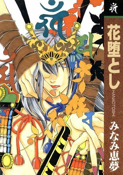 イケメンBLキター!シノビのイケメンが悪女なお姫様に快楽拷問的な事をされて…