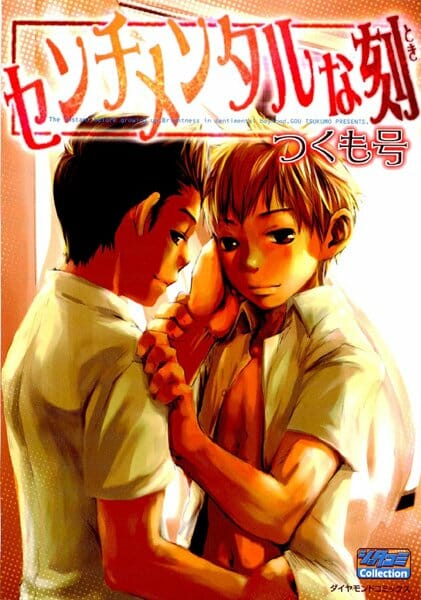 ショタBLキター!ショタっ子が絡まりあってチンコをペロペロwwwwwwwwwwwwwwww