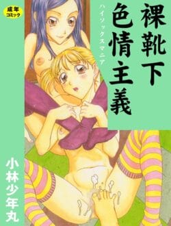 従順な女ほど別れた後も怖い!【無料 エロ同人】