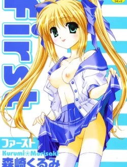 真のイケメンならメガネで変装しようと、痛い服をきていてもオーラがあるはず!【無料 エロ同人】