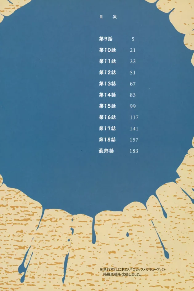 人妻熟女が旦那の不在中にガキ達に輪姦されて快楽に堕ちちゃってるようです【無料 エロ同人】3