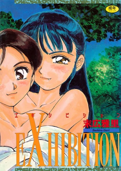 子役モデルの秘密の仕事!!【無料 エロ同人】