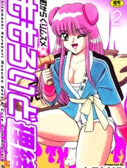 等身大の美少女キャンディーを舐めたら発情してw【無料 エロ同人】
