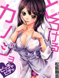 隣に彼女のお姉さんが住んでいてエッチの声が駄々漏れ!【無料 エロ同人】