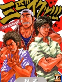 ガチムチBLキター!ムッキムキのマッチョがチンコを…【無料 エロ同人】