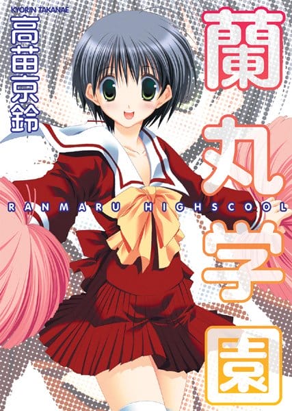 貧乳ちっぱいの幼女体系の女の子が先輩に告白されて部室でエッチしちゃってる【無料 エロ同人】