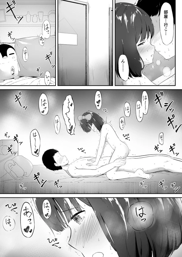 JK彼女の妹のロリ可愛いJCとお風呂でエッチしちゃったw【無料 エロ漫画】-22