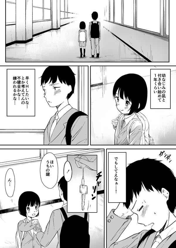 JK彼女の妹のロリ可愛いJCとお風呂でエッチしちゃったw【無料 エロ漫画】-3