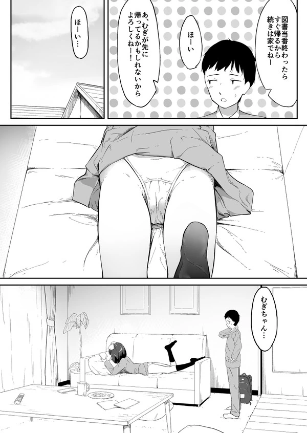 JK彼女の妹のロリ可愛いJCとお風呂でエッチしちゃったw【無料 エロ漫画】-4