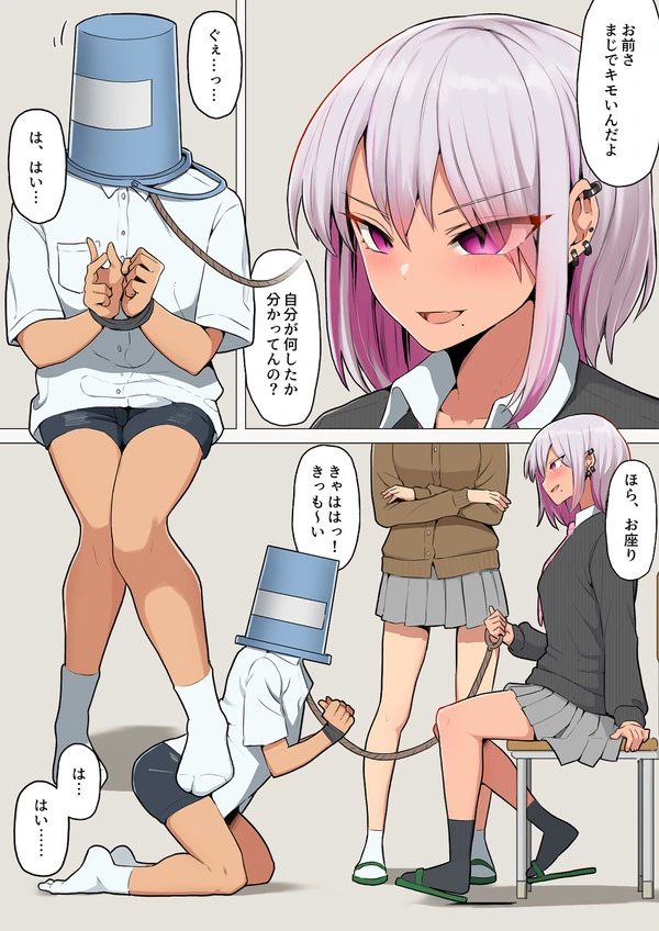 奴隷扱いしてきた褐色ギャルを催眠にかけて復讐開始♪【無料 エロ漫画】-2