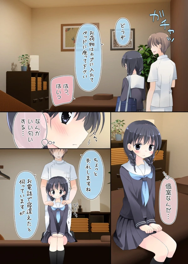 整体でエロマッサージされてアクメしちゃった制服美少女w【無料 エロ漫画】-4