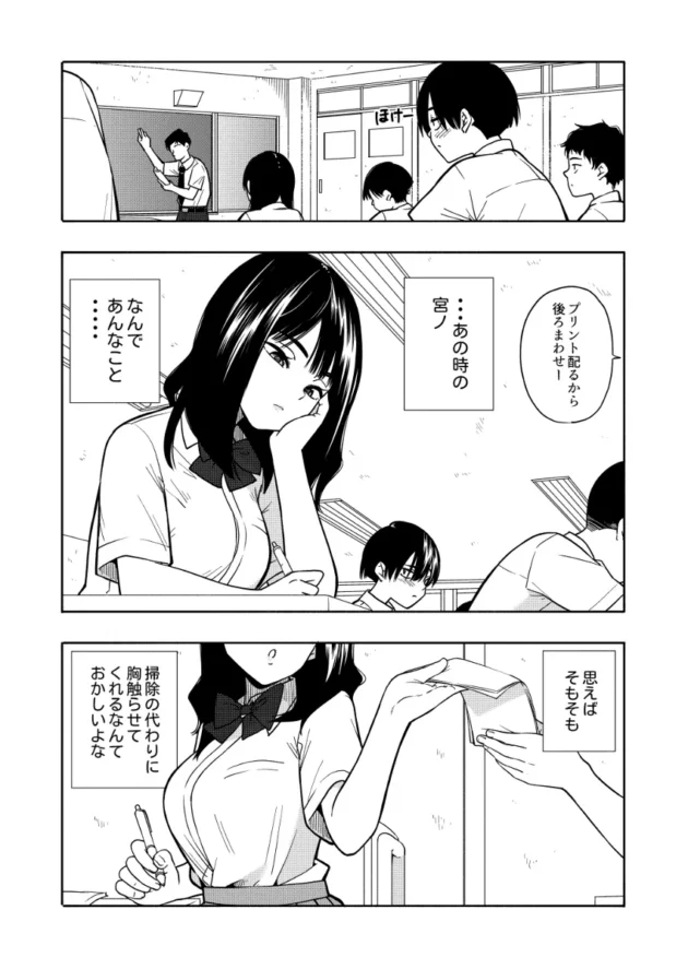 小悪魔なクラスのJKに誘われて虜になっていくM男君w【無料 エロ漫画】-34