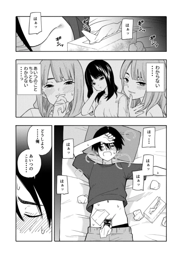小悪魔なクラスのJKに誘われて虜になっていくM男君w【無料 エロ漫画】-37