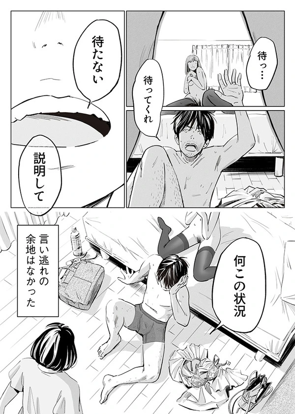 職場の後輩美女との浮気エッチ現場を彼女に見られてしまい…【無料 エロ漫画】-6