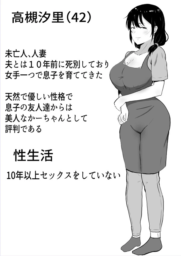 友人の母親のエロボディに欲情して巨根で猛アピールする少年w【無料 エロ漫画】-2