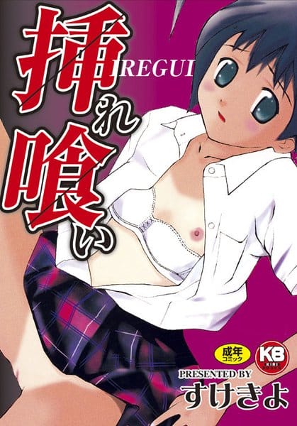 隣の部屋に住む美人痴女がバスタオル巻いたまま「泊まって良い?」【無料 エロ同人】