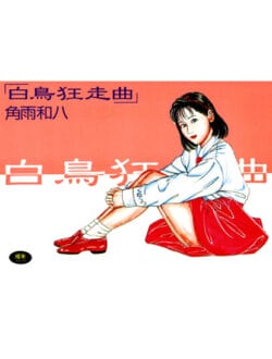 ブス女が二股できない女だから…とかビッチなのに意味不明な供述をしており…【無料 エロ同人】