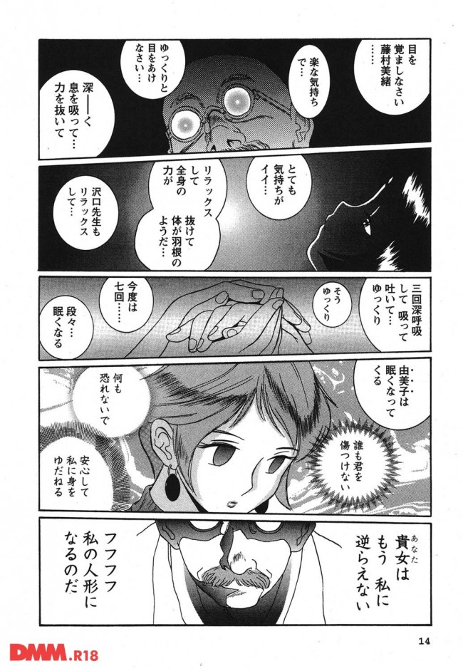 【エロ漫画】授業中にオナニーする女子校生を操る保健の先生がヤバイ【無料 エロ同人】(14)