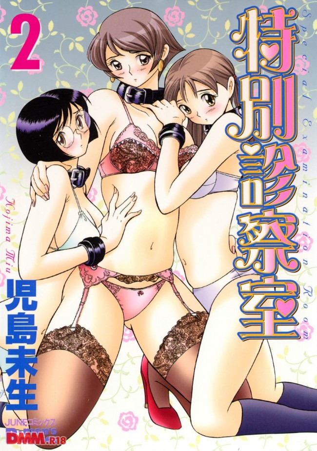 【エロ漫画】授業中にオナニーする女子校生を操る保健の先生がヤバイ【無料 エロ同人】(1)