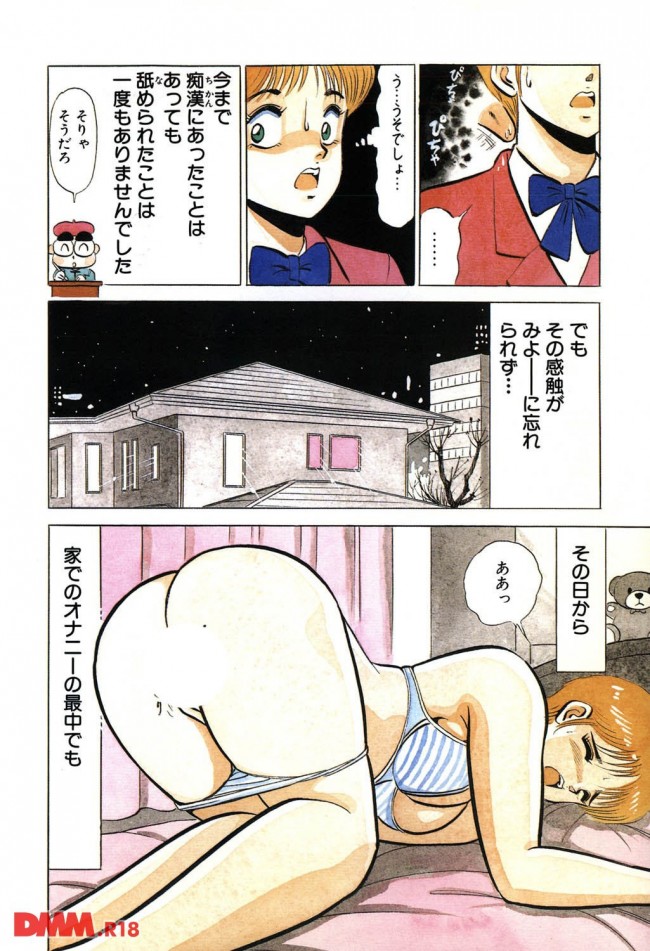 女子校生のエッチな体験のエロ漫画だよｗｗｗ (7)