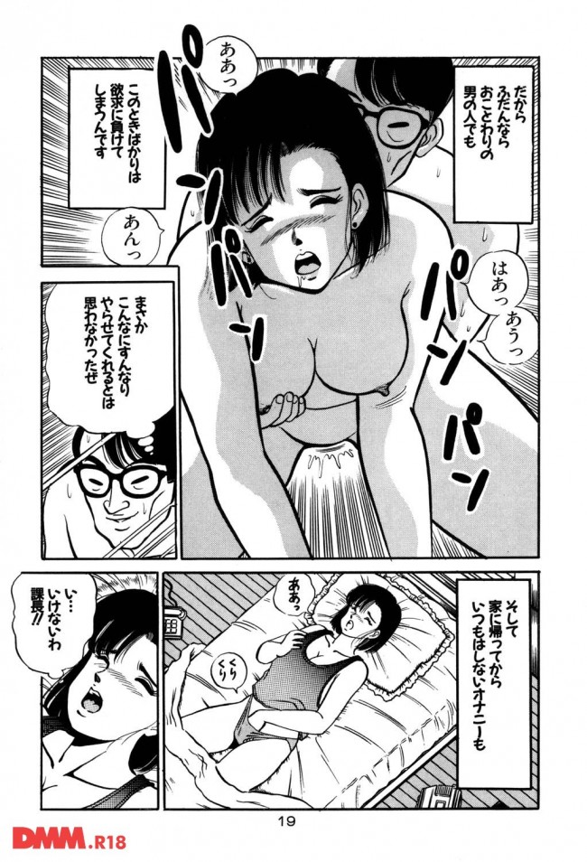 女子校生のエッチな体験のエロ漫画だよｗｗｗ (20)