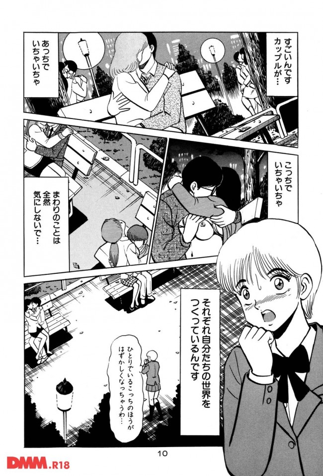 女子校生のエッチな体験のエロ漫画だよｗｗｗ (11)