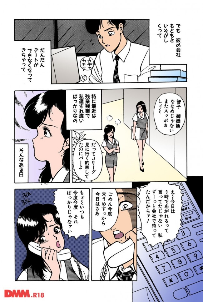 【フルカラー】向かいの会社で働いてる彼女が俺に見えるようにオナニーしながら電話エッチを誘ってきたwww (5)