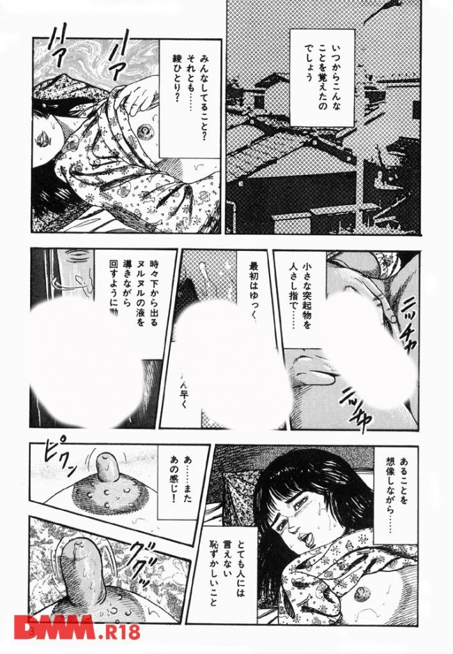 【エロ漫画】オナニー大好きで陵辱されたい願望がある女子校生が…【無料 エロ同人】(3)