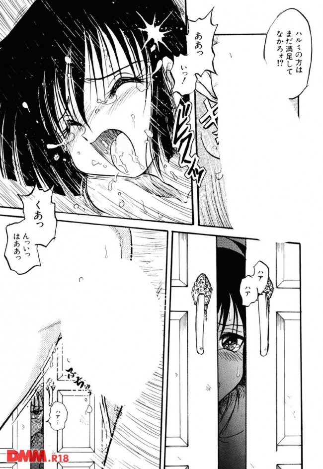 【エロ漫画】オヤジが18歳の彼女を作りやがった【シンツグル エロ同人】(20)
