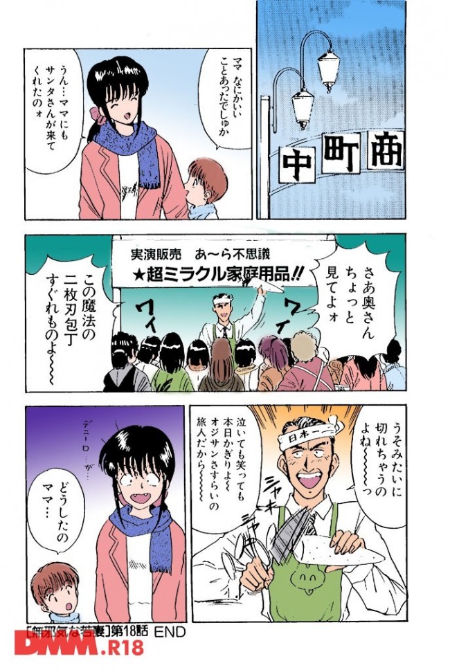 クリスマスにパチ屋でハマっている人妻にタマを一箱あげた結果ｗｗｗｗｗｗｗｗｗｗｗｗｗｗｗｗｗｗｗｗｗｗ (19)