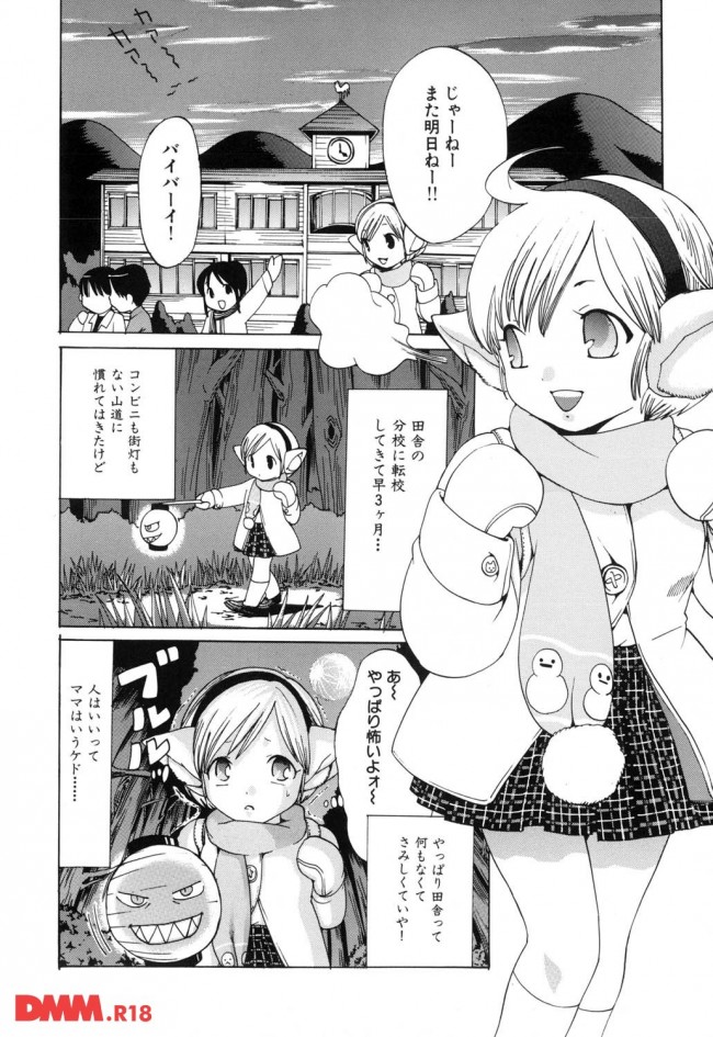 【エロ漫画】ロリ幼女なJSがおしっこしたい時に告白された結果ｗ【水上蘭丸 エロ同人】(3)
