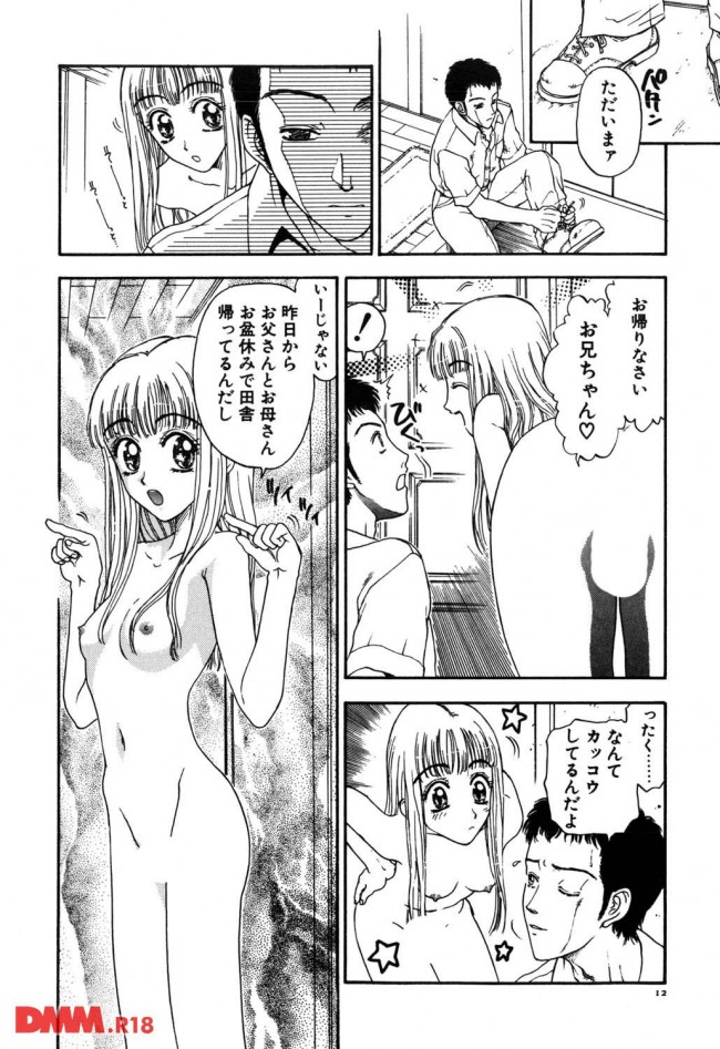 【エロ漫画】もうこんな関係止めようって言ってから妹とマングリ返しシックスナインする兄【小林少年丸 エロ同人】(13)