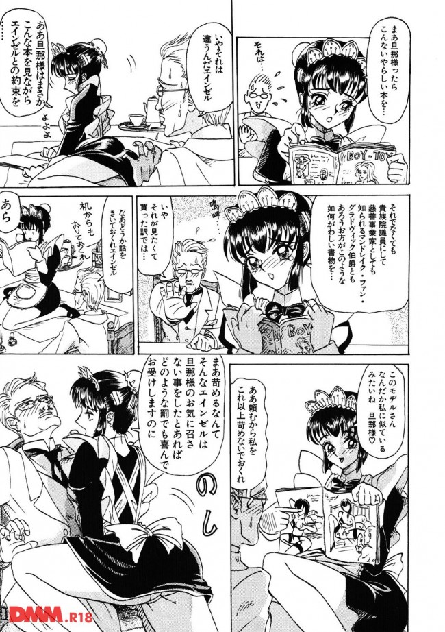 【エロ漫画】エッチなメイドさんがご主人様とイメプレするよｗ【無料 エロ同人】(7)