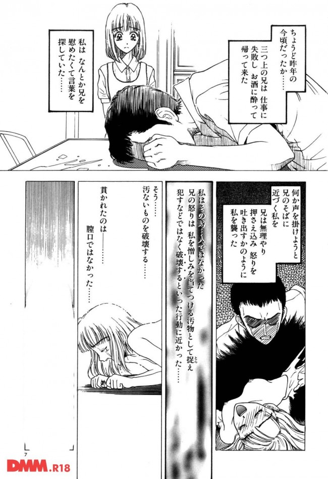 【エロ漫画】もうこんな関係止めようって言ってから妹とマングリ返しシックスナインする兄【小林少年丸 エロ同人】(8)