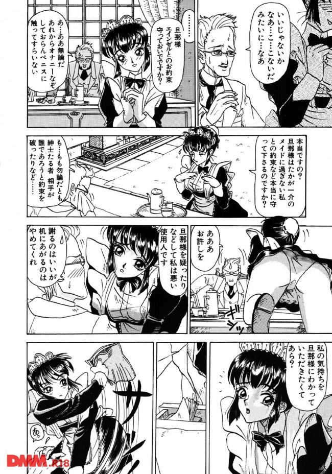 【エロ漫画】エッチなメイドさんがご主人様とイメプレするよｗ【無料 エロ同人】(6)