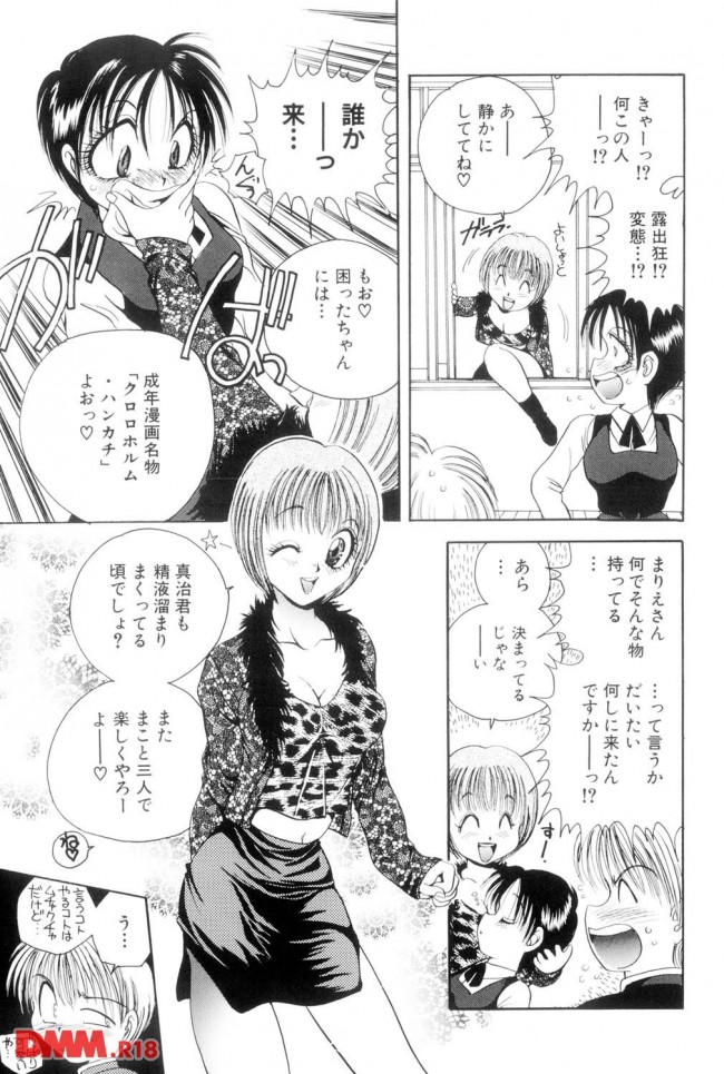 初めて女の娘のアソコを見たら…見たら…見たらあああぁぁぁぁぁｗｗｗ (20)