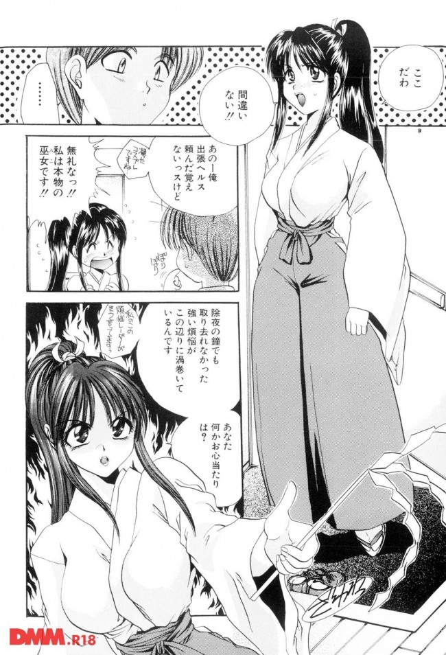 初めて女の娘のアソコを見たら…見たら…見たらあああぁぁぁぁぁｗｗｗ (7)