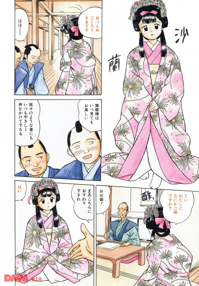 【エロ漫画】江戸時代は14歳で嫁げる様になるから、ある意味天国ｗ【無料 エロ同人】(9)