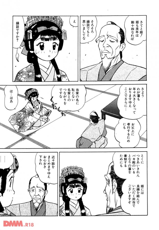 【エロ漫画】江戸時代は14歳で嫁げる様になるから、ある意味天国ｗ【無料 エロ同人】(10)