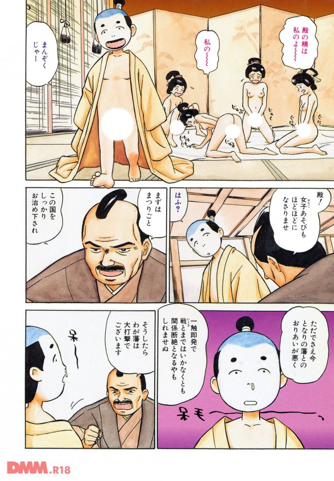 【エロ漫画】江戸時代は14歳で嫁げる様になるから、ある意味天国ｗ【無料 エロ同人】(7)