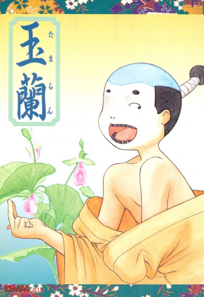 【エロ漫画】江戸時代は14歳で嫁げる様になるから、ある意味天国ｗ【無料 エロ同人】(2)