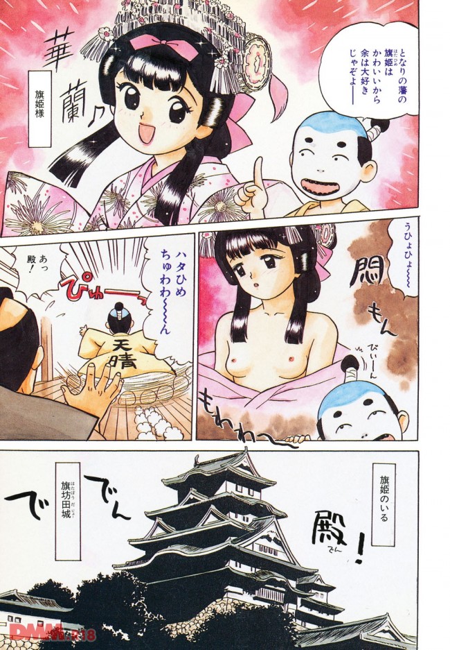 【エロ漫画】江戸時代は14歳で嫁げる様になるから、ある意味天国ｗ【無料 エロ同人】(8)