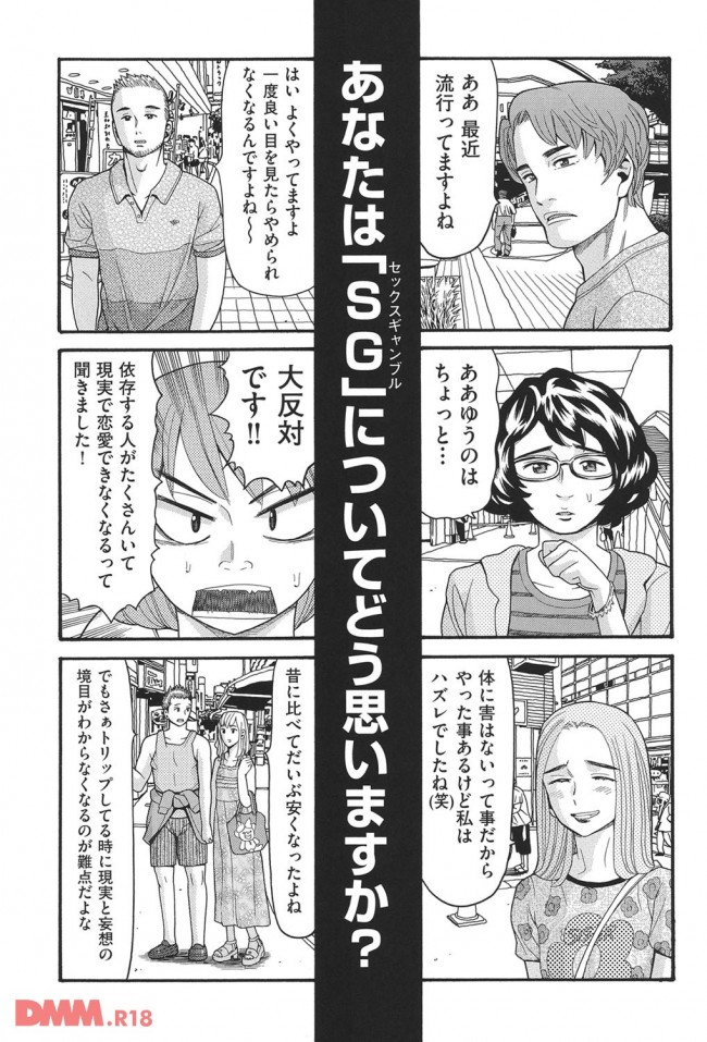 【エロ漫画】セックスドラックとかいう薬を妹に使ってみた結果ｗ【無料 エロ同人】-0002