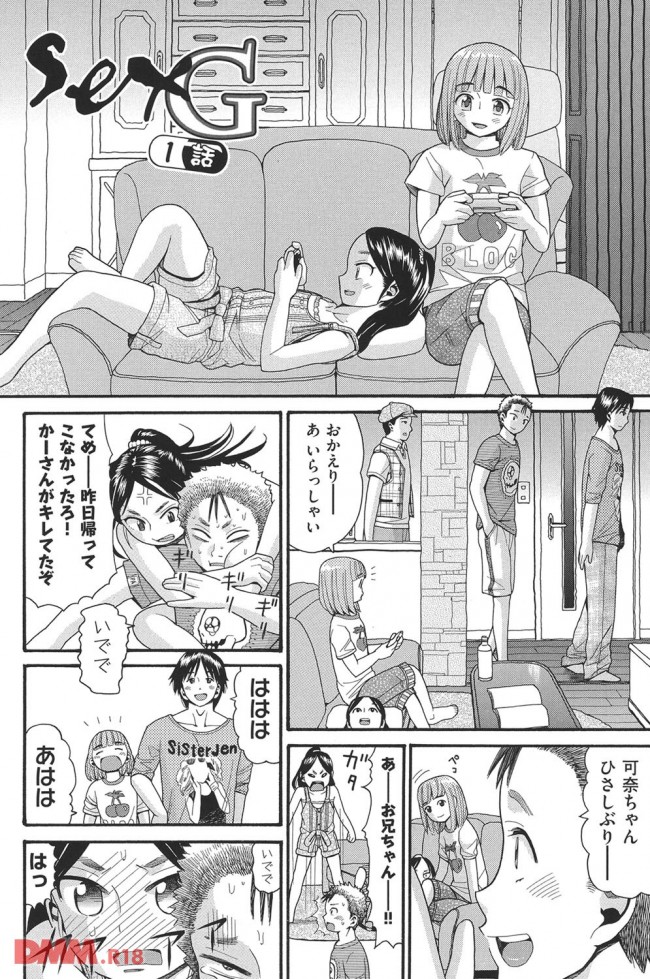 【エロ漫画】セックスドラックとかいう薬を妹に使ってみた結果ｗ【無料 エロ同人】-0003